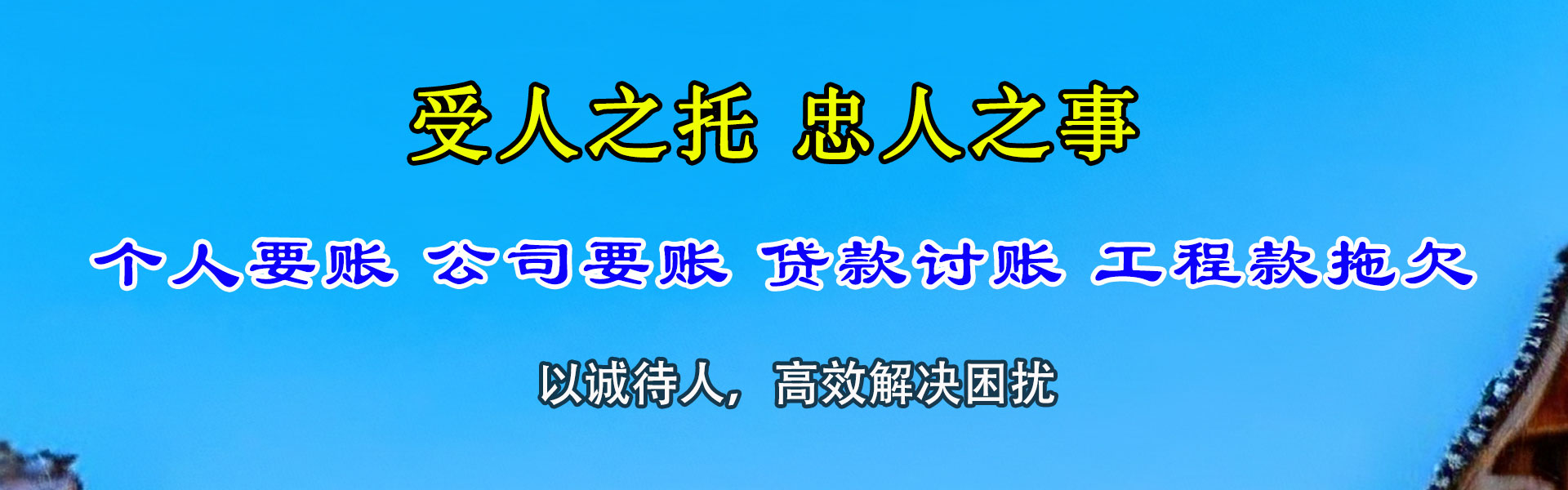 大武口要账公司